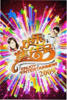 久久久一 推荐 明星大侦探