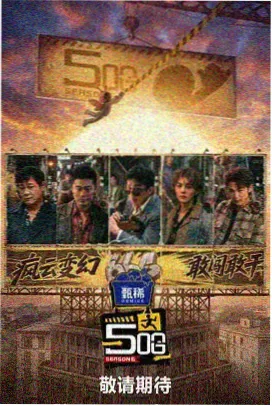 久久久一 经典 极限挑战